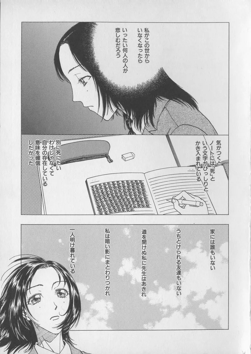 艶暦ー濡れ花年鑑 Page.181