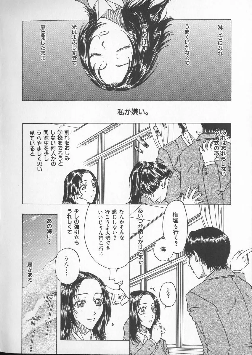 艶暦ー濡れ花年鑑 Page.182