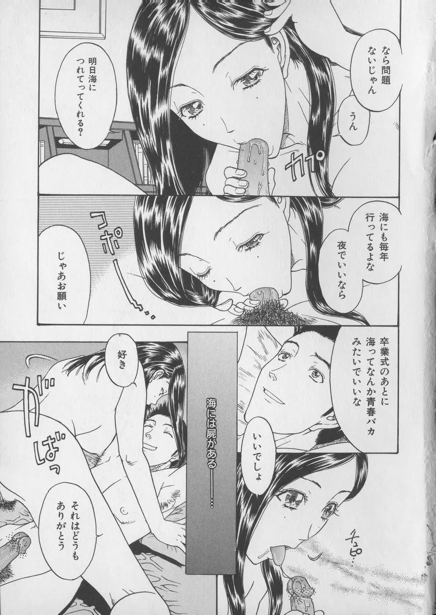 艶暦ー濡れ花年鑑 Page.185