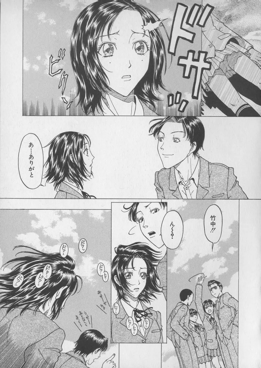 艶暦ー濡れ花年鑑 Page.189