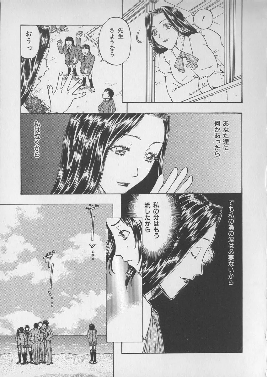 艶暦ー濡れ花年鑑 Page.193