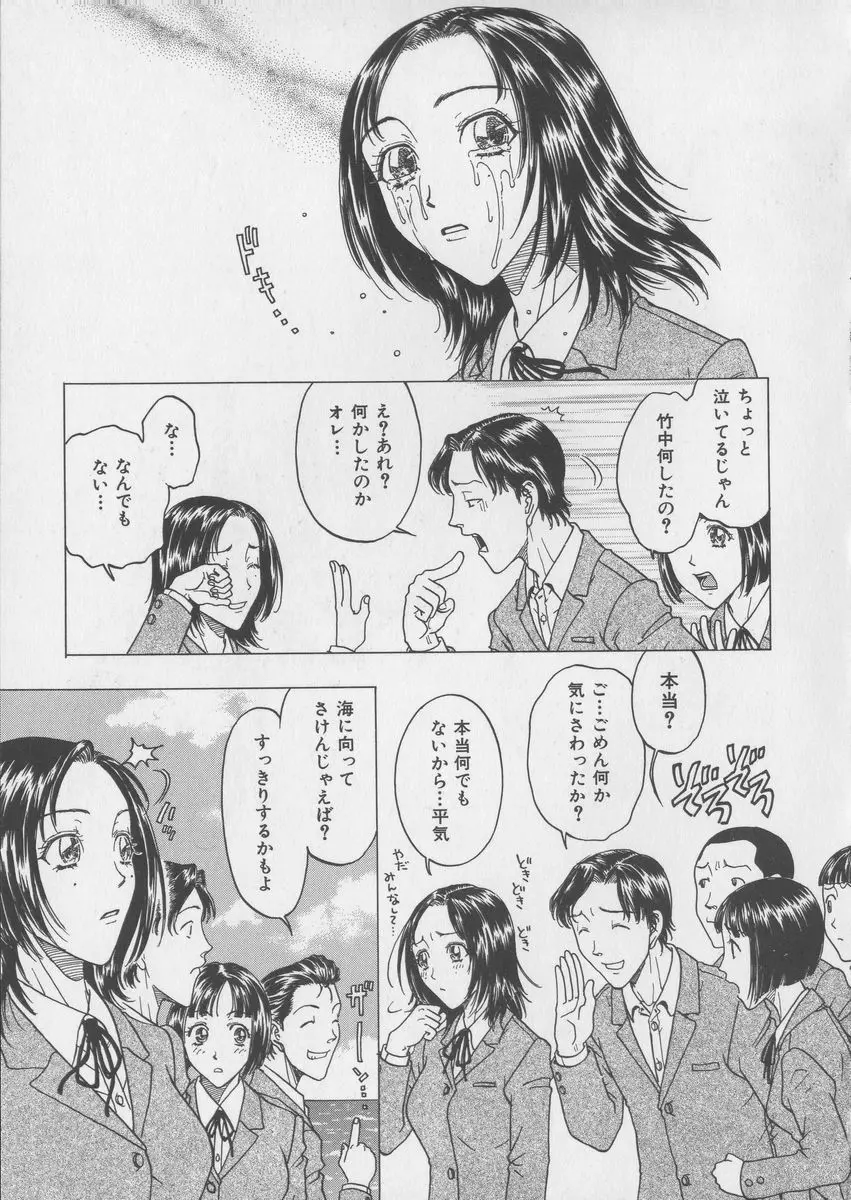 艶暦ー濡れ花年鑑 Page.195