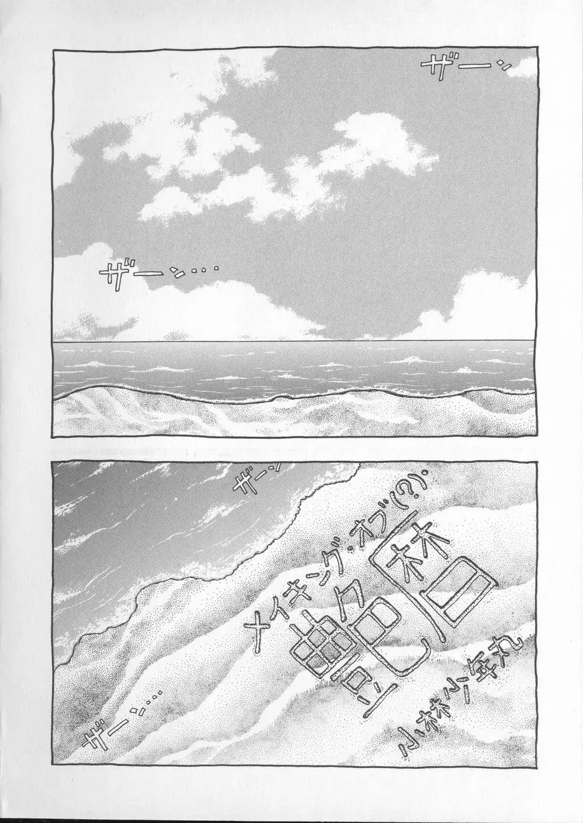 艶暦ー濡れ花年鑑 Page.198