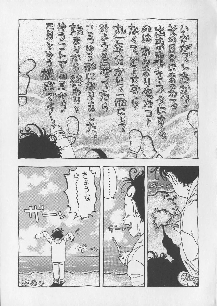 艶暦ー濡れ花年鑑 Page.199