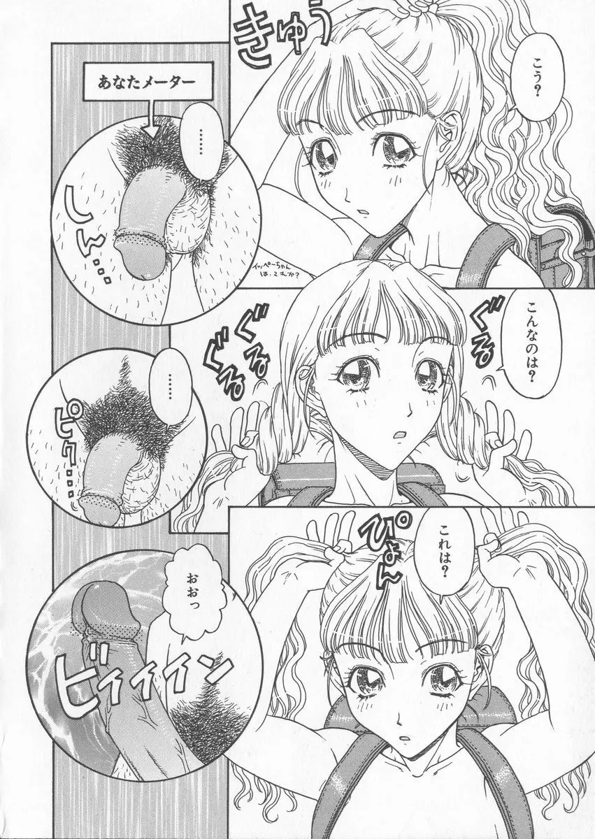 艶暦ー濡れ花年鑑 Page.26