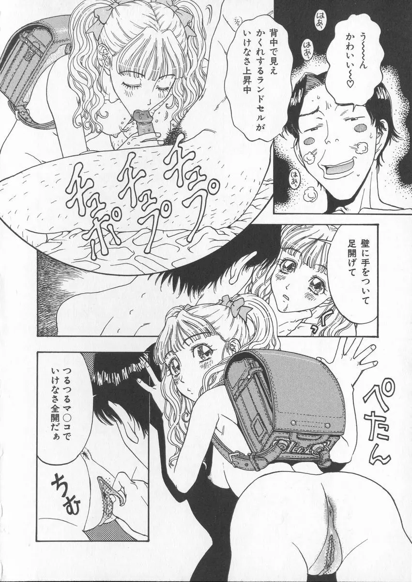 艶暦ー濡れ花年鑑 Page.28