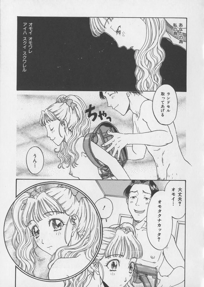 艶暦ー濡れ花年鑑 Page.35