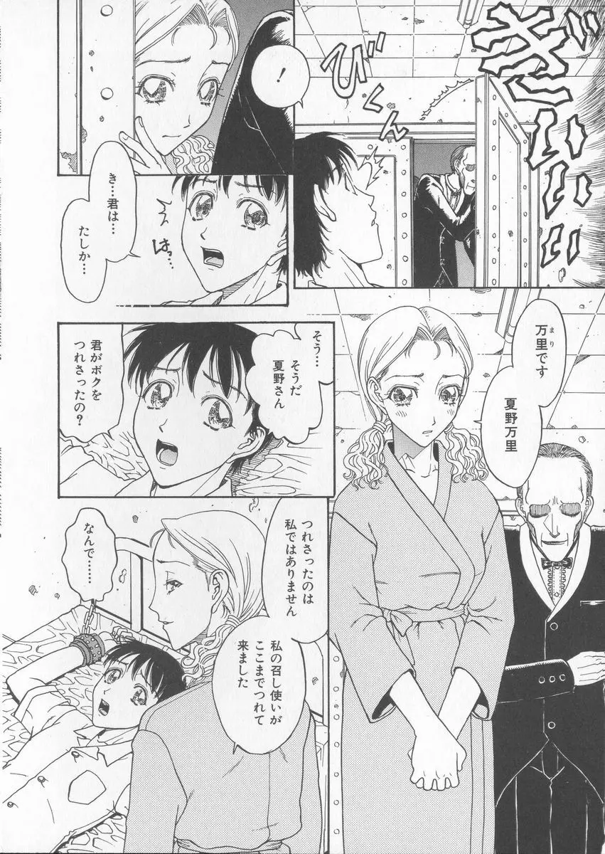 艶暦ー濡れ花年鑑 Page.56