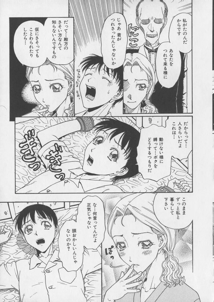 艶暦ー濡れ花年鑑 Page.57