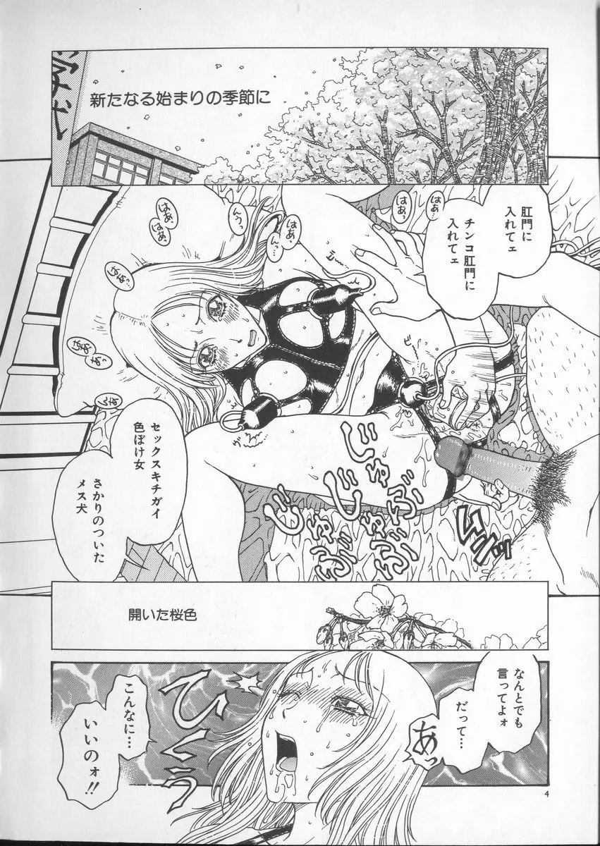 艶暦ー濡れ花年鑑 Page.6