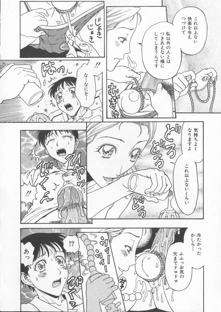 艶暦ー濡れ花年鑑 Page.62