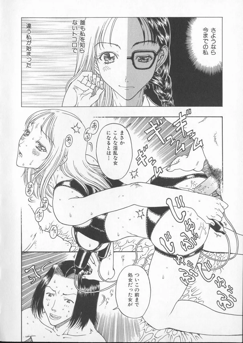 艶暦ー濡れ花年鑑 Page.8