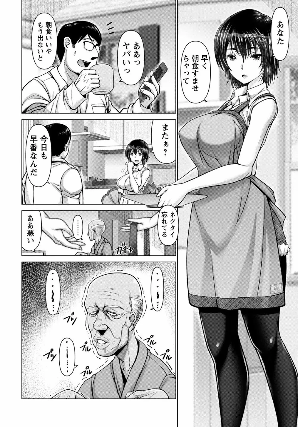 ANGEL 倶楽部 2022年6月号 Page.12
