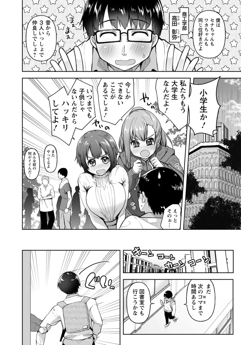 ANGEL 倶楽部 2022年6月号 Page.154