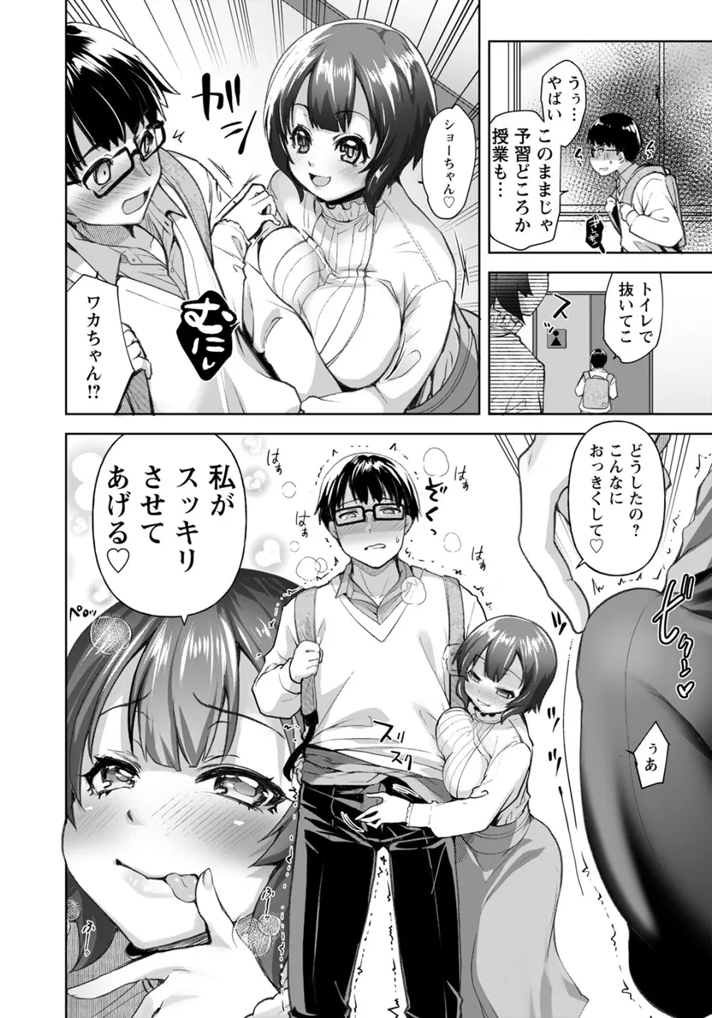 ANGEL 倶楽部 2022年6月号 Page.158