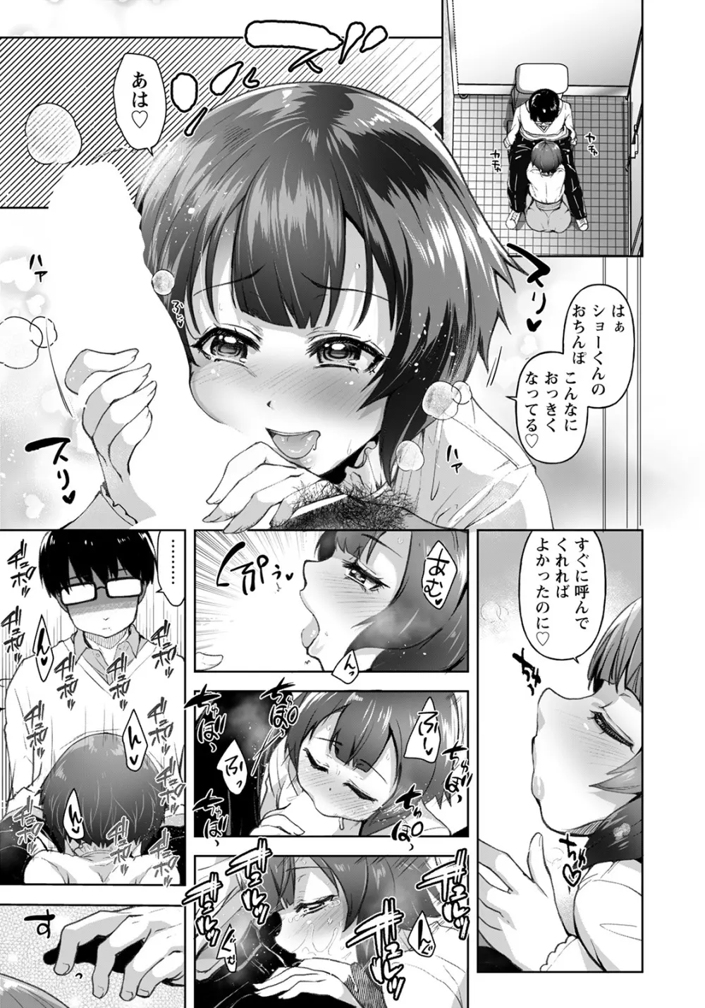 ANGEL 倶楽部 2022年6月号 Page.159