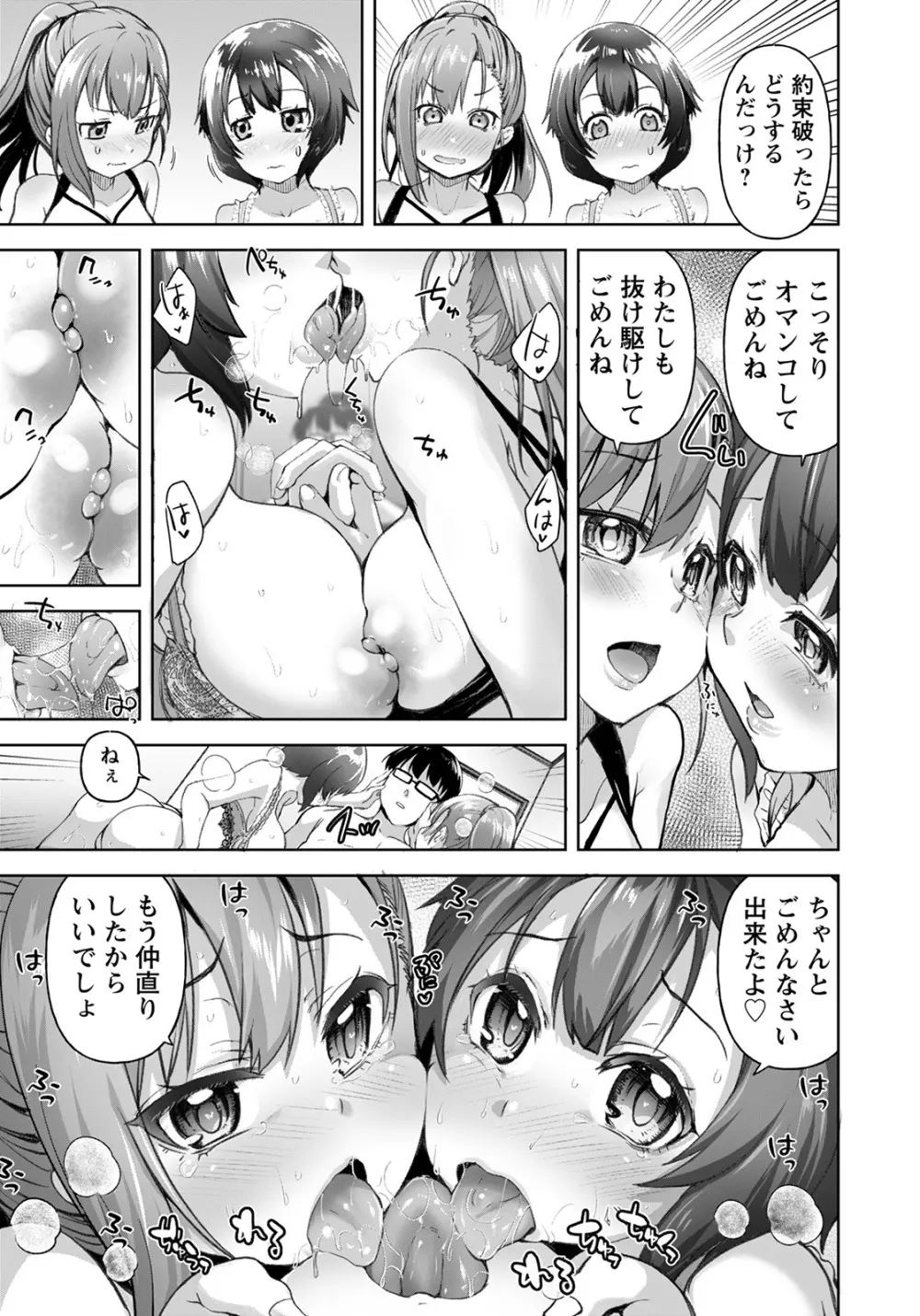 ANGEL 倶楽部 2022年6月号 Page.165