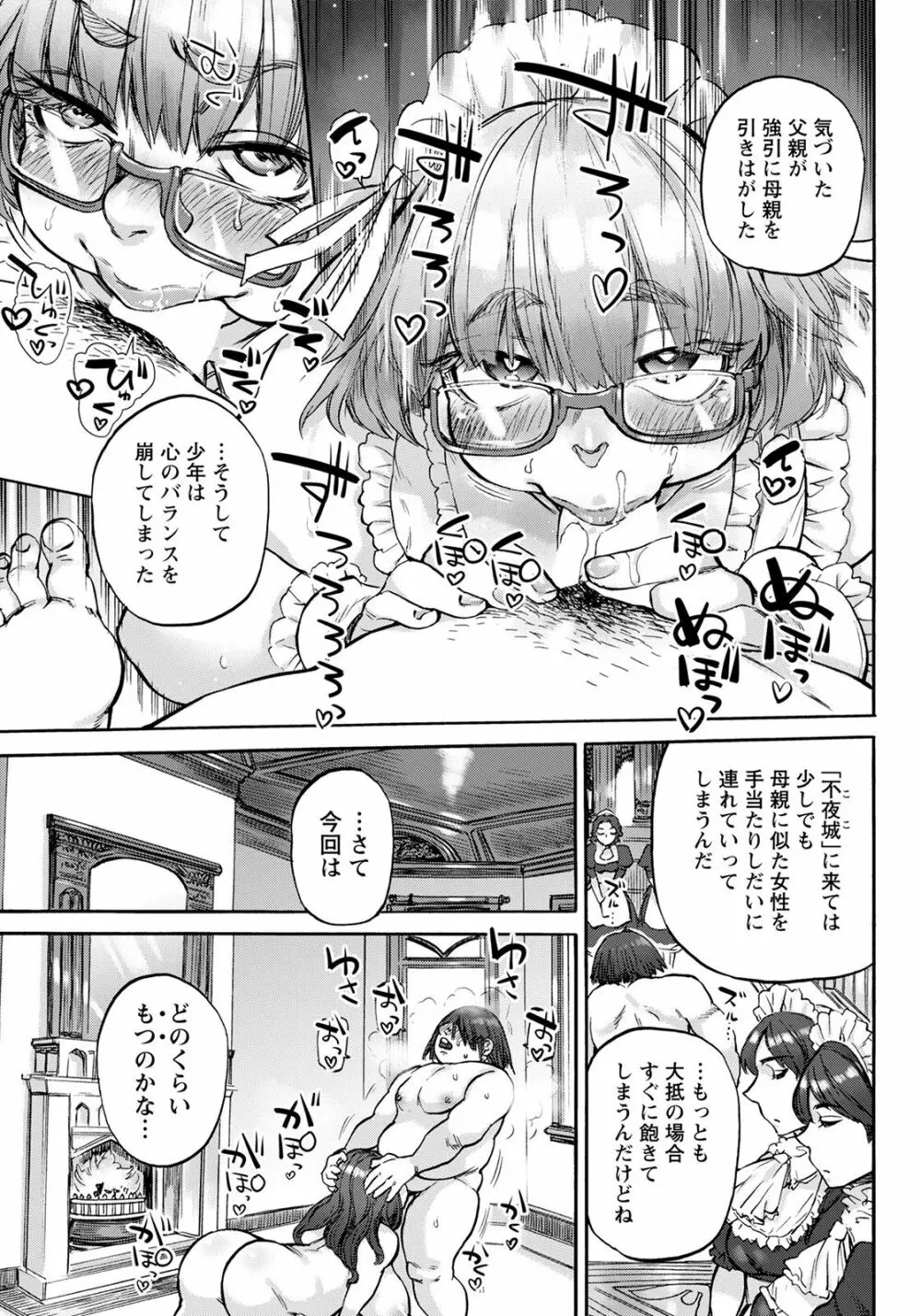 ANGEL 倶楽部 2022年6月号 Page.181
