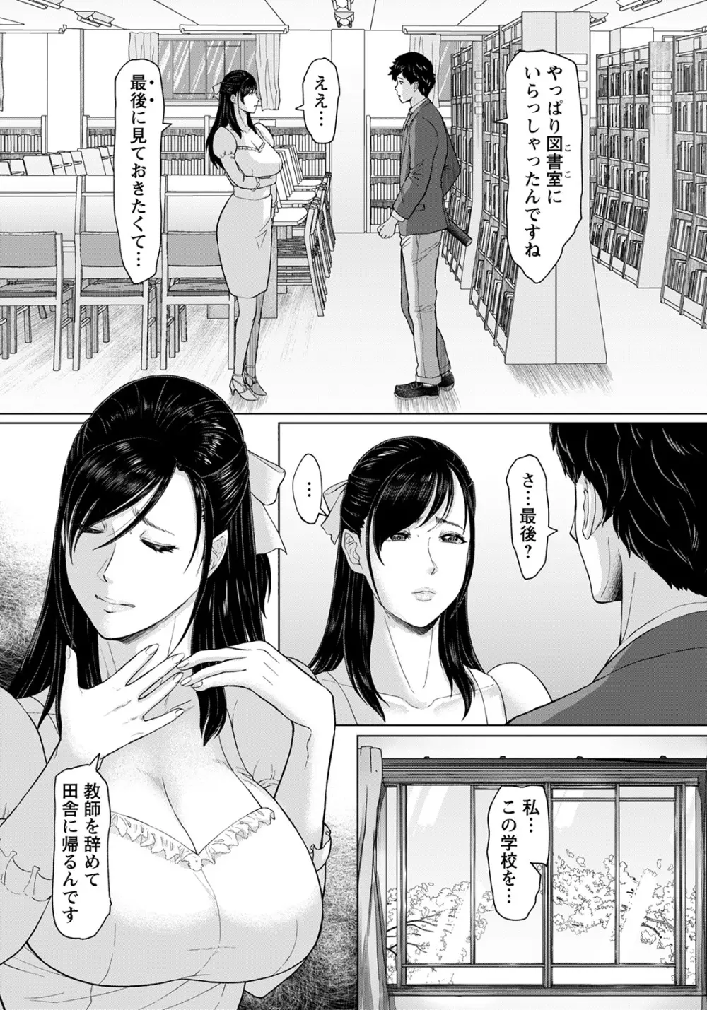 ANGEL 倶楽部 2022年6月号 Page.197