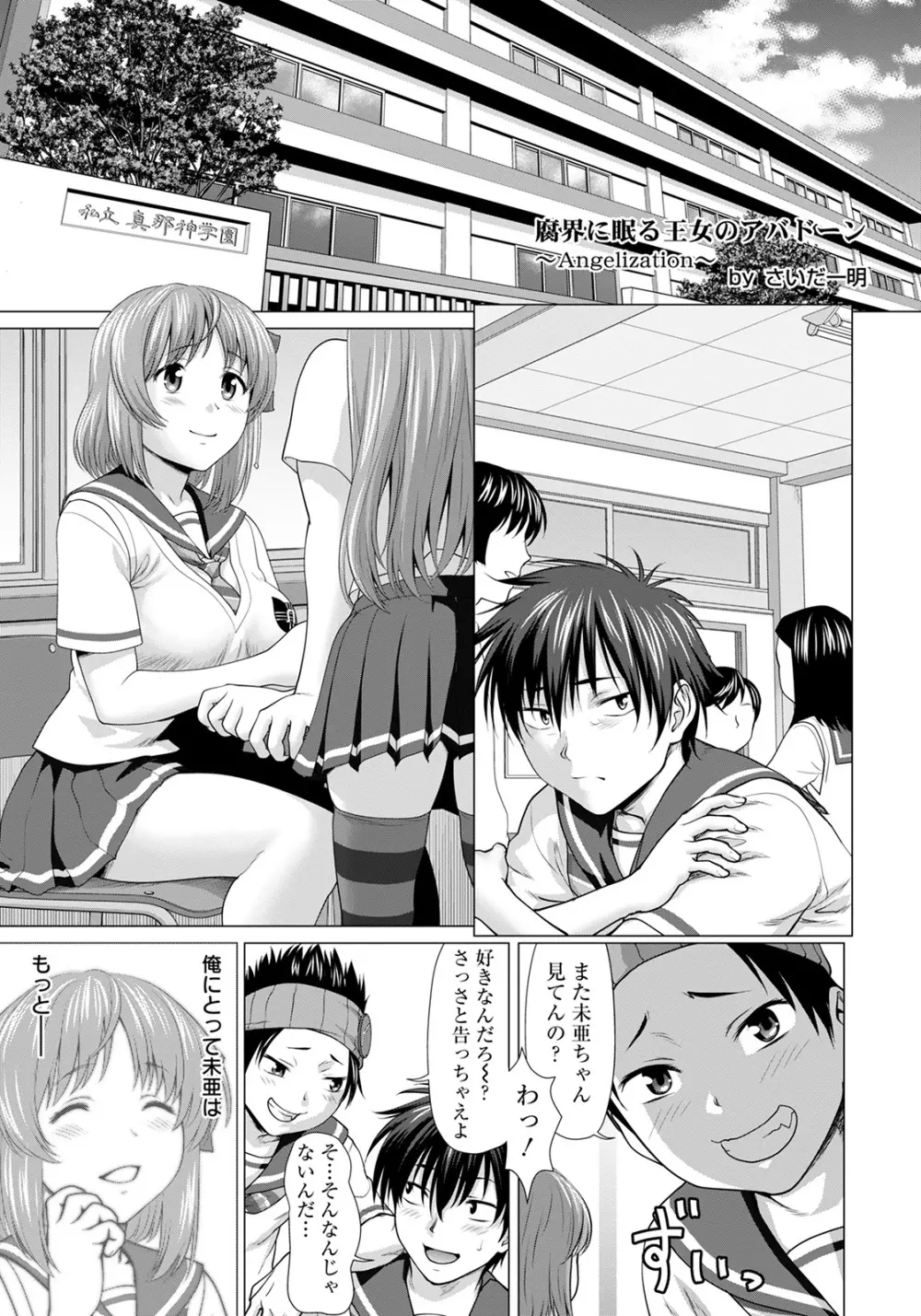 ANGEL 倶楽部 2022年6月号 Page.215