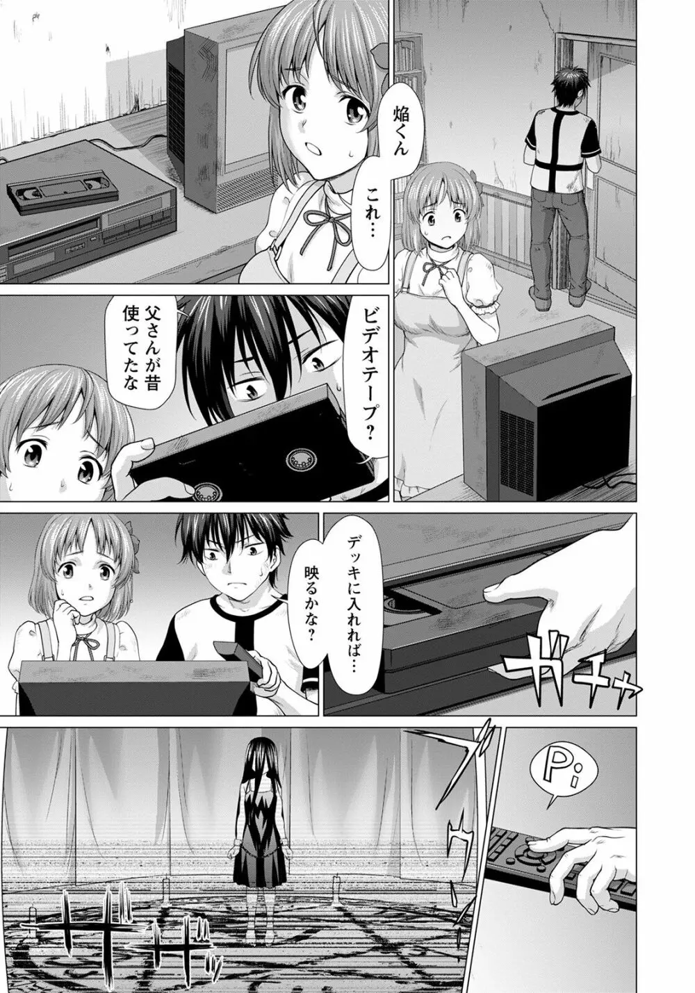 ANGEL 倶楽部 2022年6月号 Page.219
