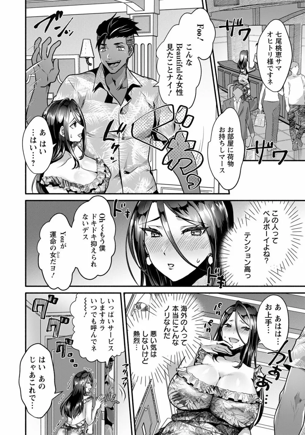 ANGEL 倶楽部 2022年6月号 Page.236