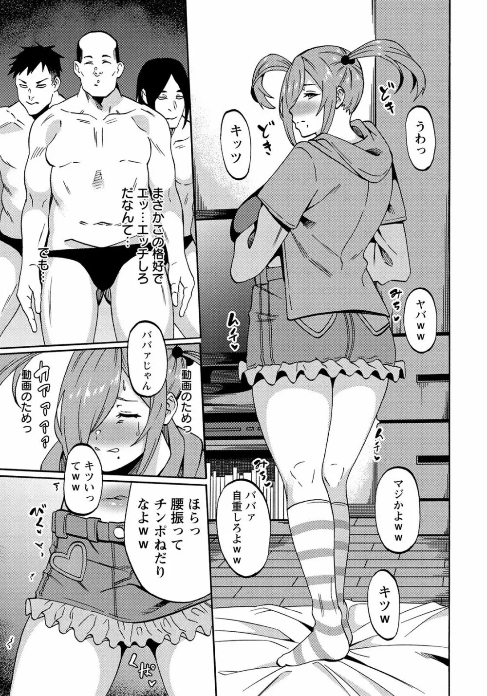 ANGEL 倶楽部 2022年6月号 Page.259