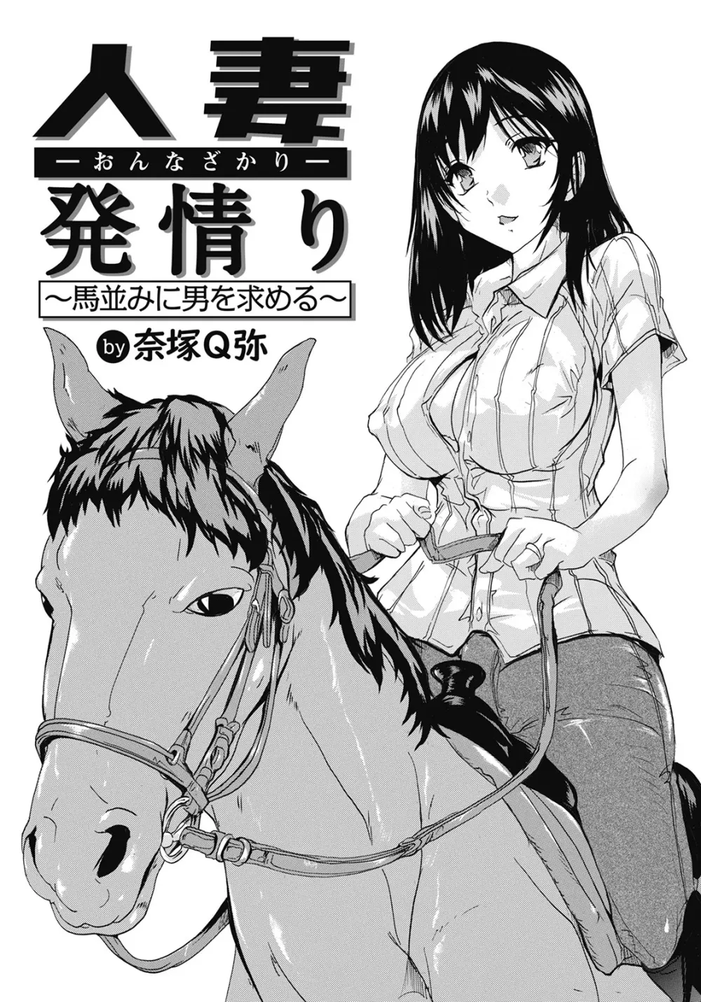 ANGEL 倶楽部 2022年6月号 Page.275