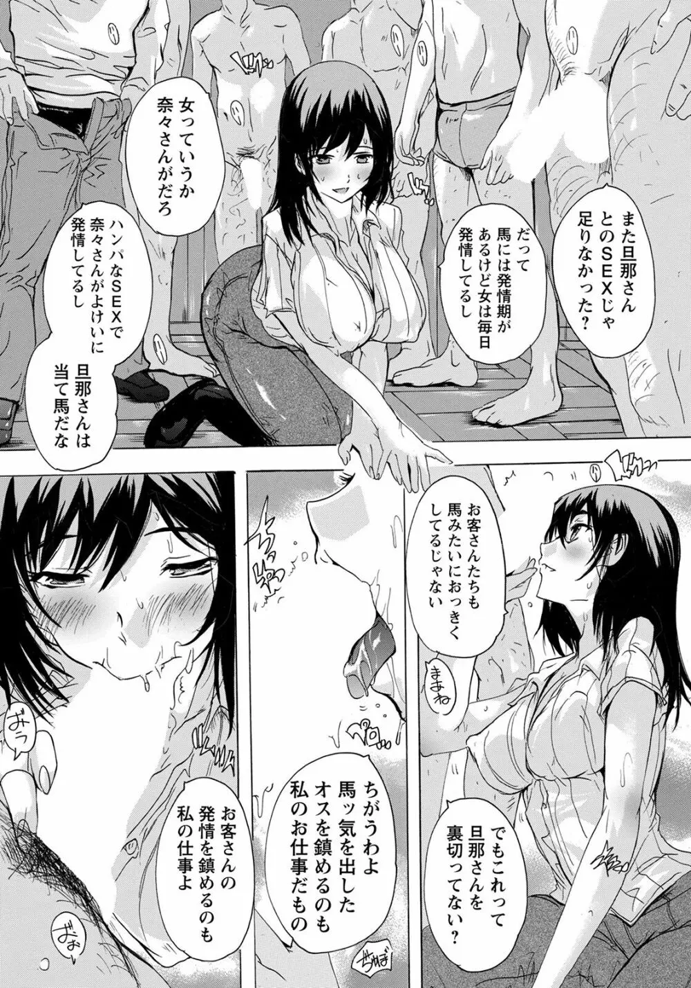 ANGEL 倶楽部 2022年6月号 Page.282