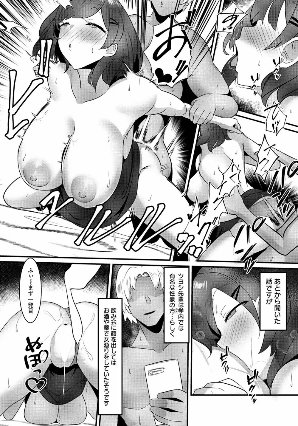 ANGEL 倶楽部 2022年6月号 Page.299