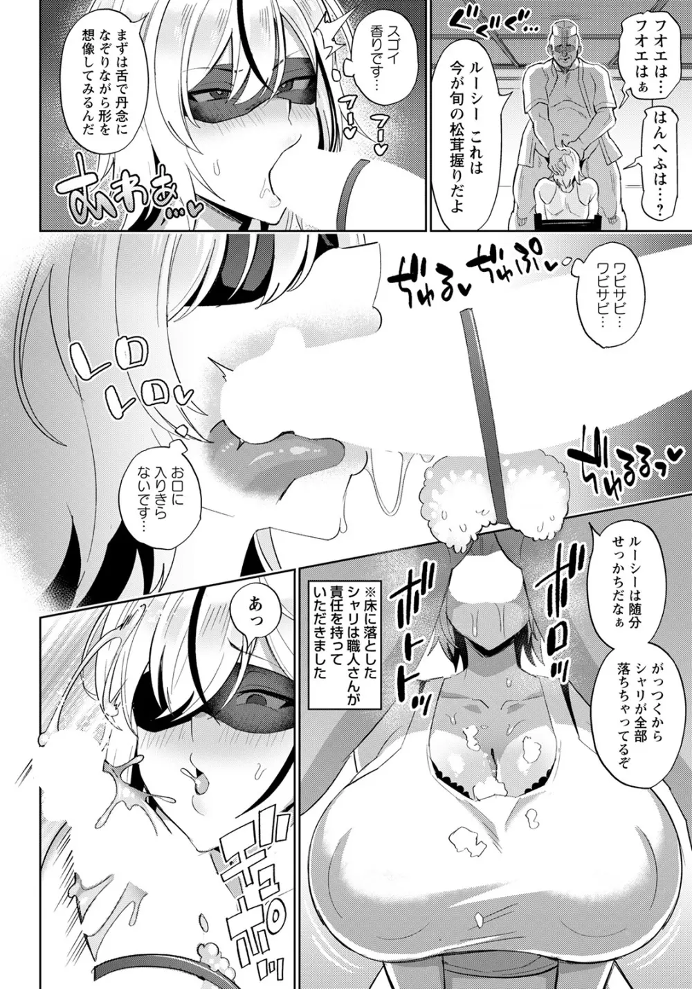 ANGEL 倶楽部 2022年6月号 Page.318