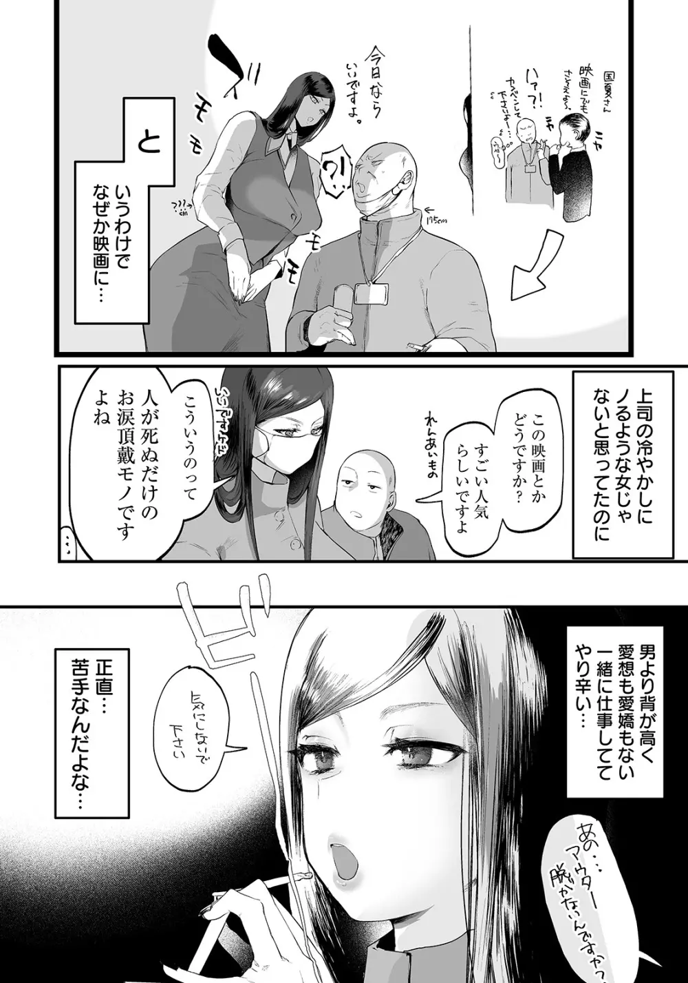 ANGEL 倶楽部 2022年6月号 Page.32