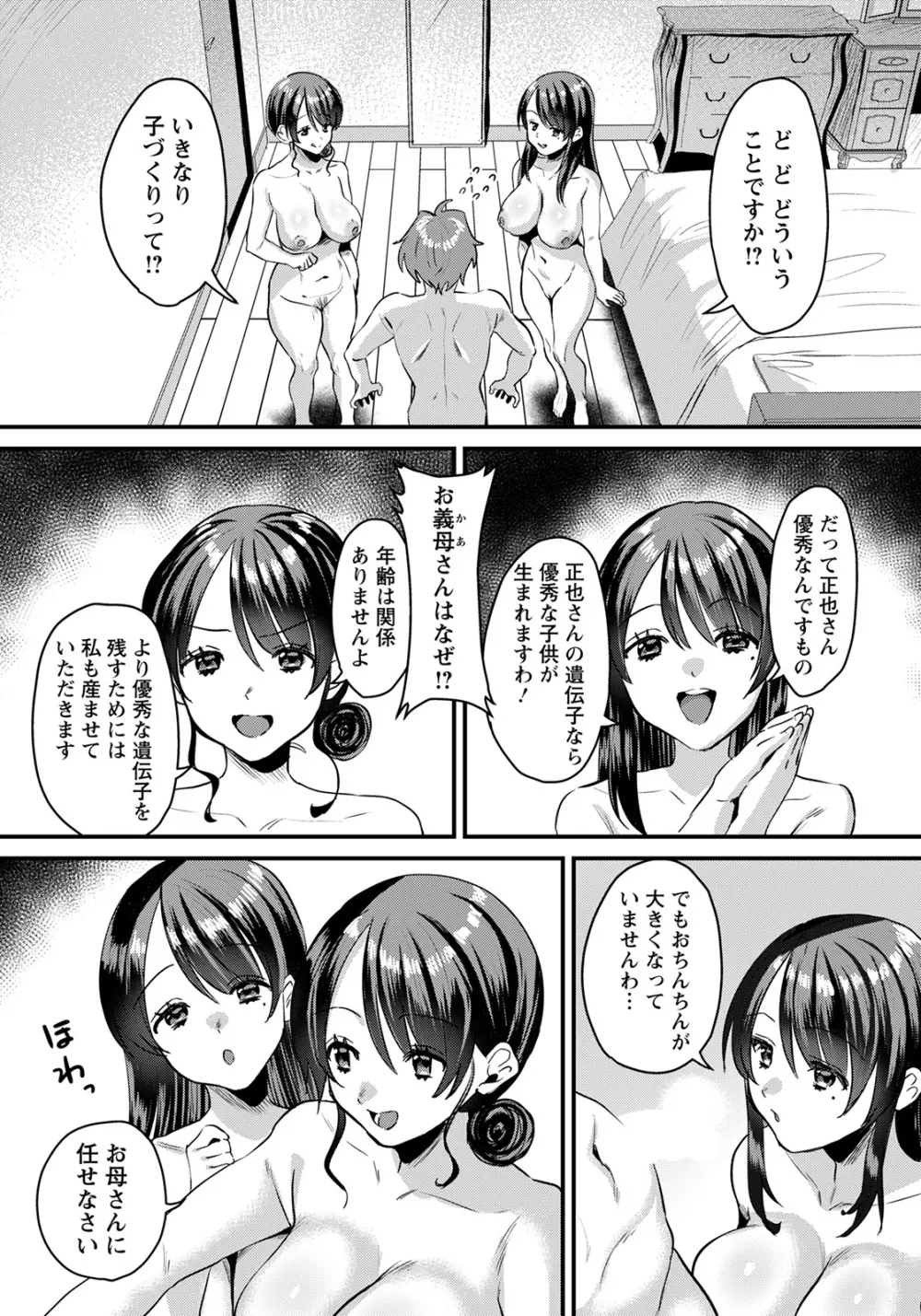 ANGEL 倶楽部 2022年6月号 Page.338