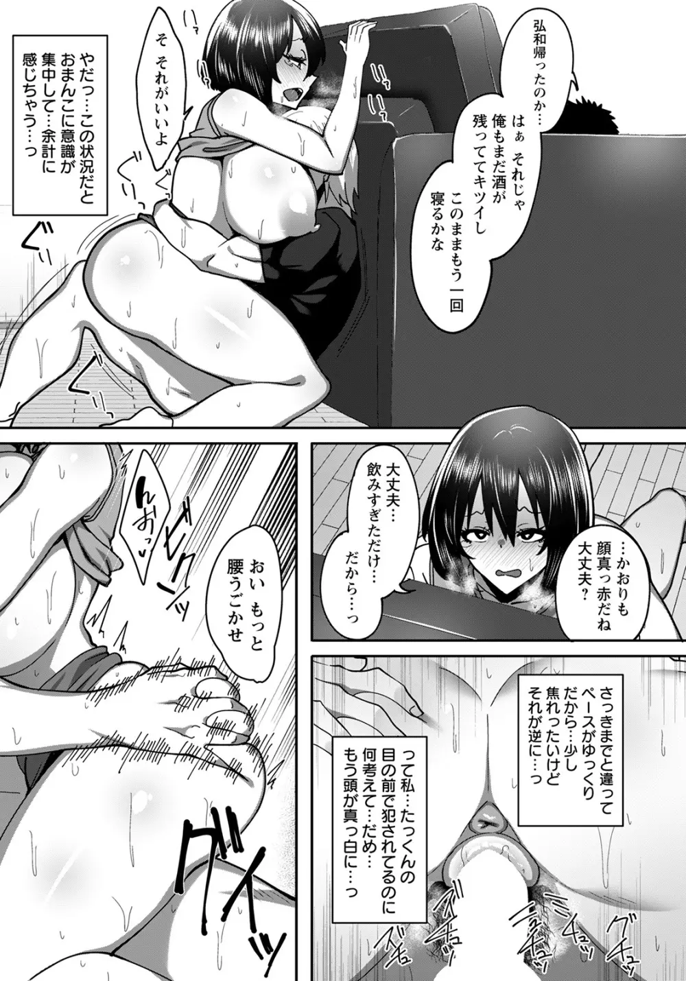 ANGEL 倶楽部 2022年6月号 Page.367