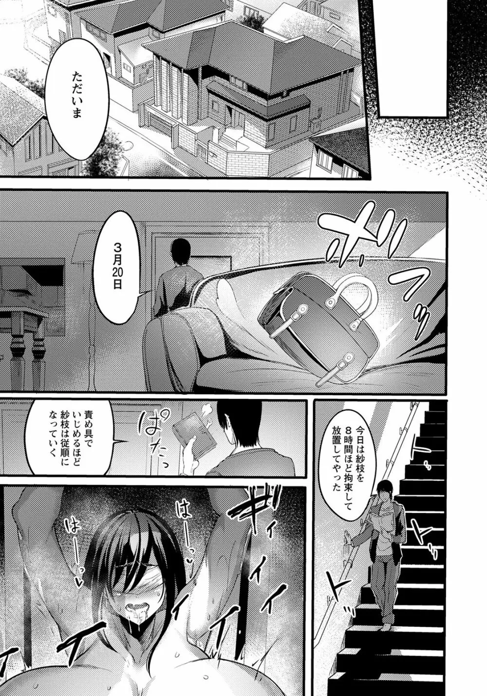ANGEL 倶楽部 2022年6月号 Page.387