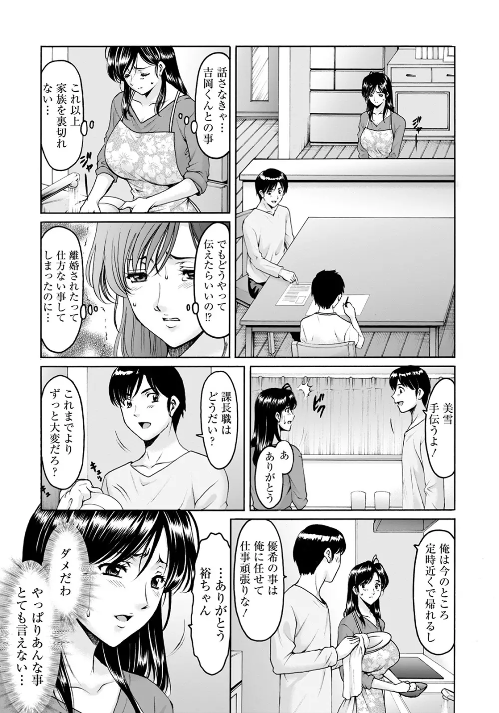 ANGEL 倶楽部 2022年6月号 Page.53