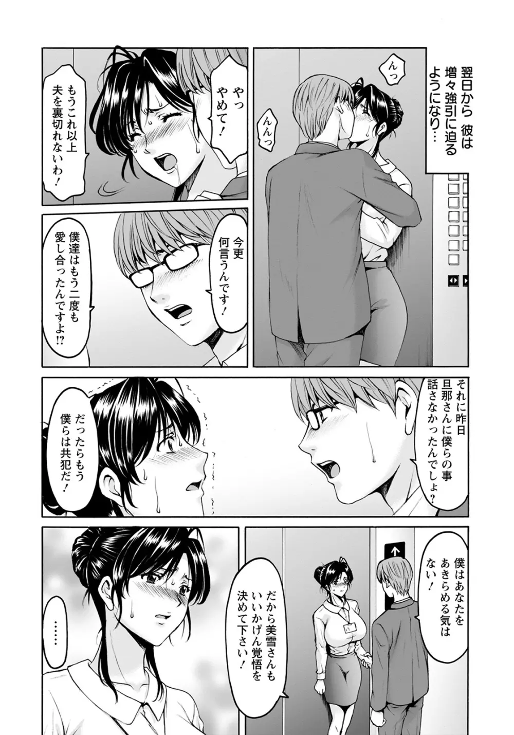 ANGEL 倶楽部 2022年6月号 Page.54
