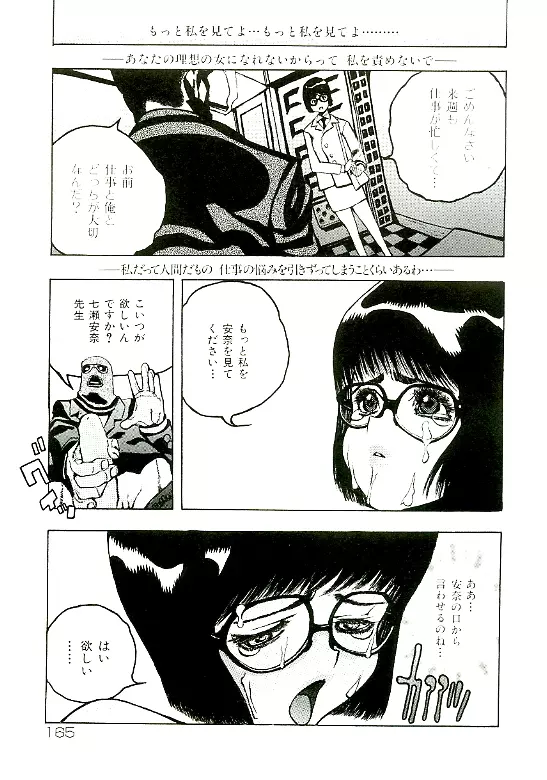 エロトタイプ Page.166