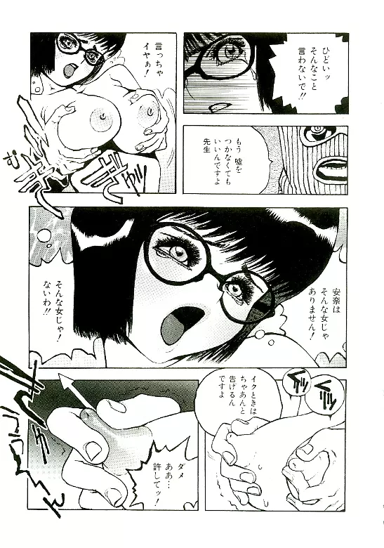 エロトタイプ Page.170