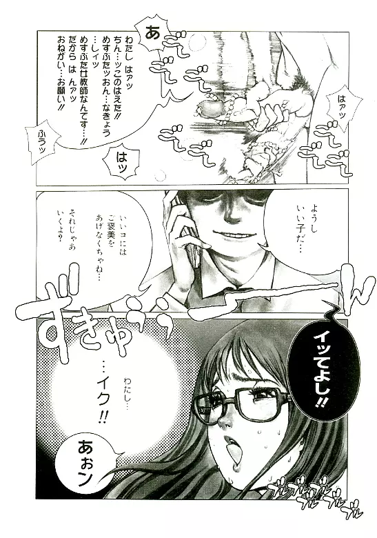 エロトタイプ Page.83