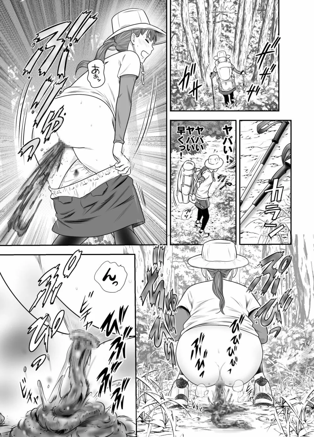 食べて出して 出して食べる 2 Page.6