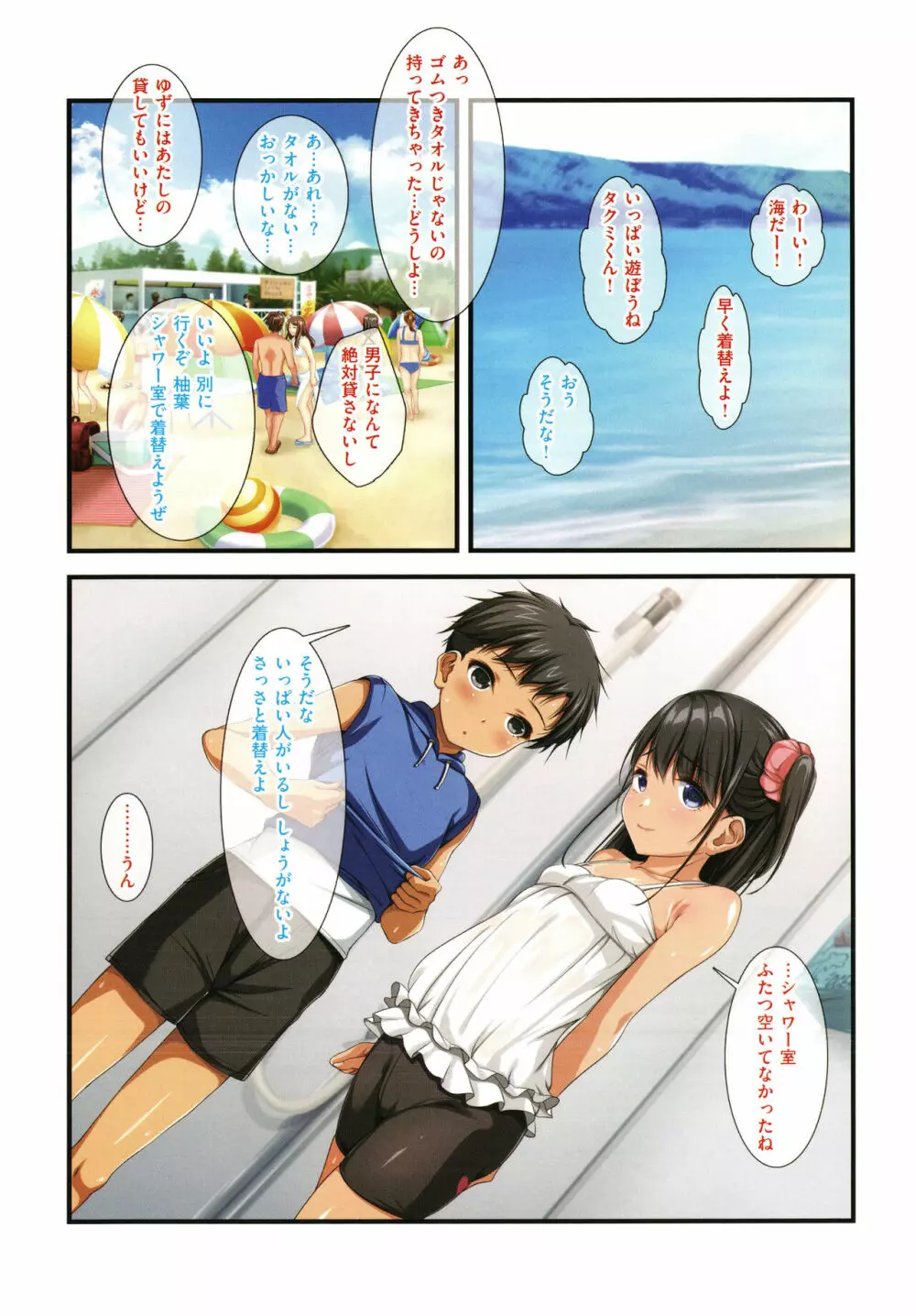 お姉さんはみ～んなどスケベ! + イラストカード Page.114