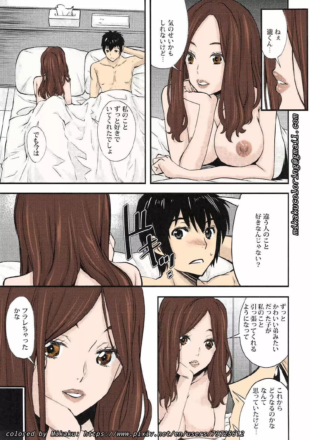 Mitsuha Miyamizu Rape by Tessie Netorare Page.30