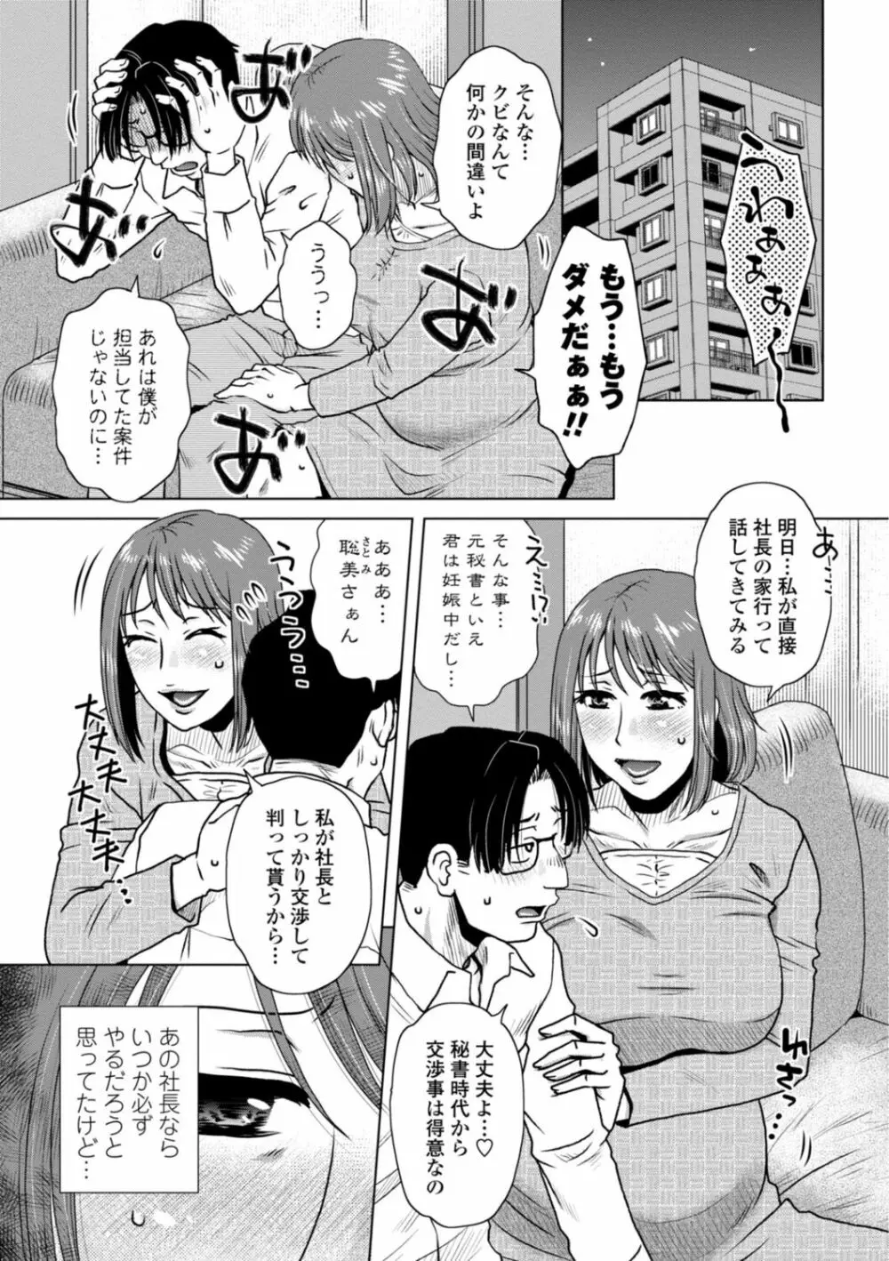 他人妻はゲス男にガン突かれて寝取られる Page.125