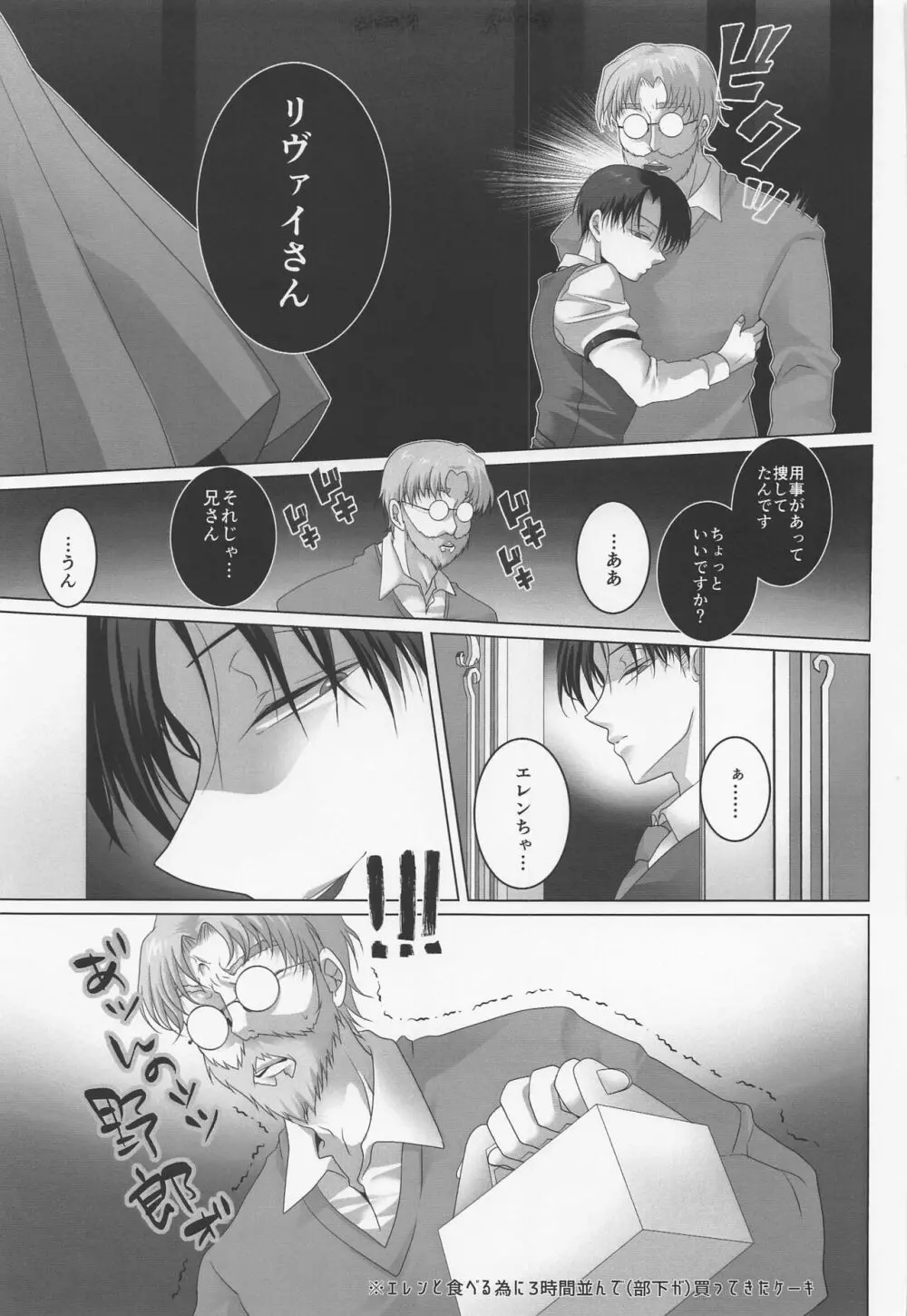 ハイスペ鬼畜女児に、飼われてます。 Page.44