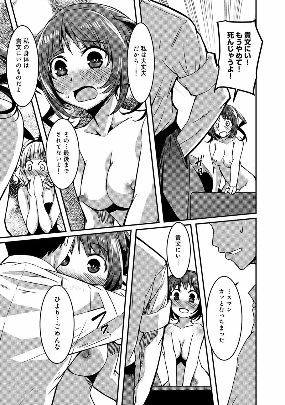 同居人は浮遊霊 Page.213