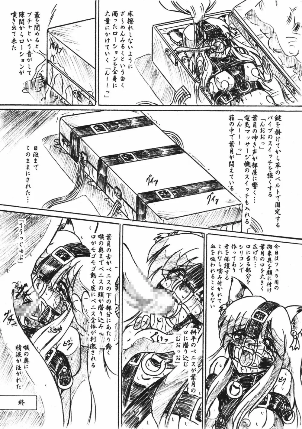 びびあん別冊.25 居候少女 Page.13