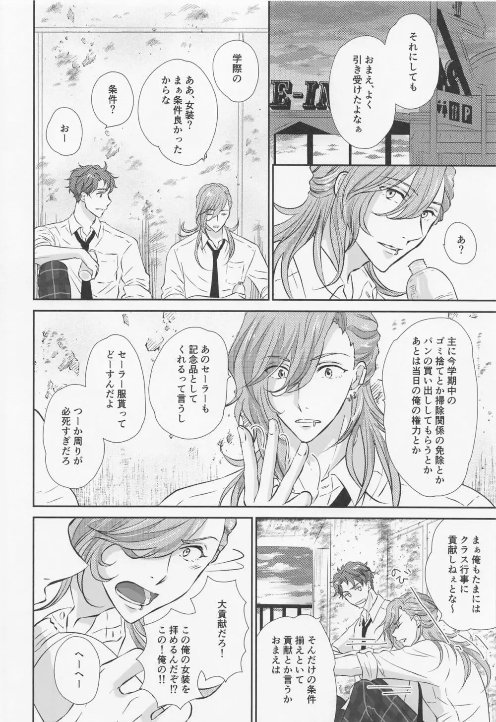 いけないあそびをおぼえたら Page.11