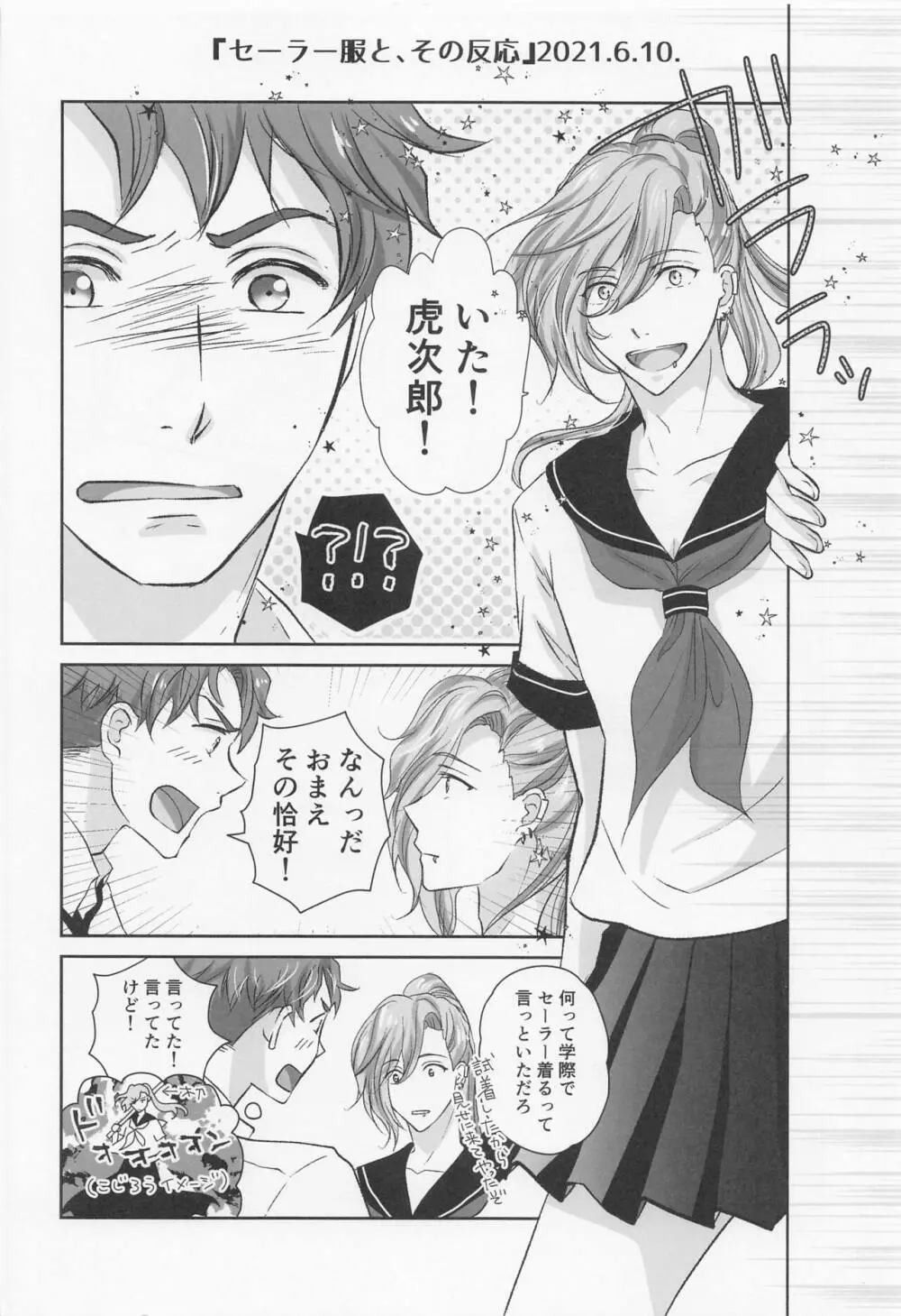 いけないあそびをおぼえたら Page.7