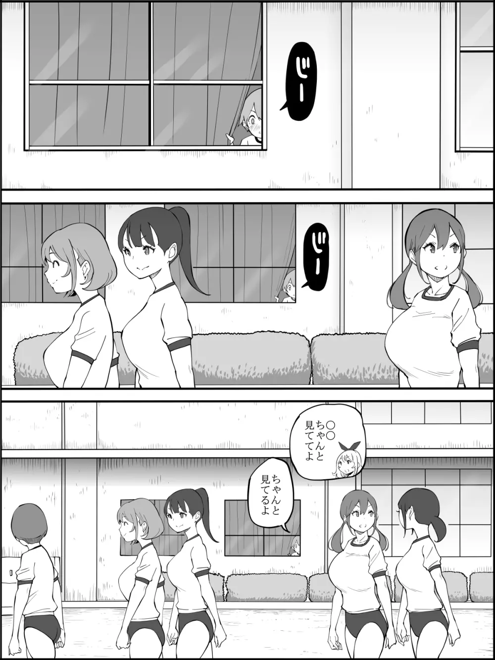 fanbox 僕にハーレムセフレができた理由 つづき01-08 Page.35